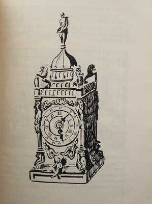 Ильин М. Который час? Рассказы о времени / Рис. Н. Лапшина. 7-е изд. [Л.]: Лендетгиз, 1935.